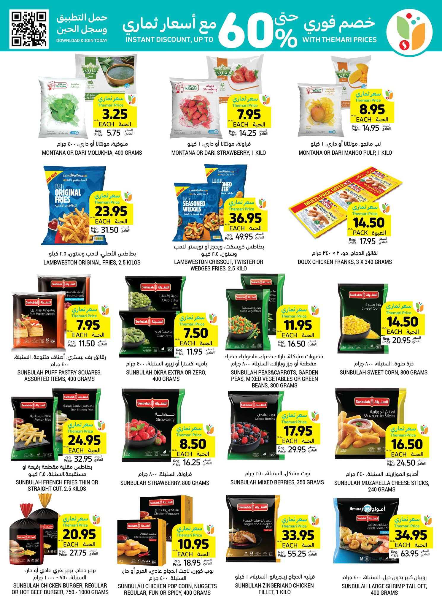 tamimi-markets offers from 13nov to 19nov 2024 عروض أسواق التميمى من 13 نوفمبر حتى 19 نوفمبر 2024 صفحة رقم 20